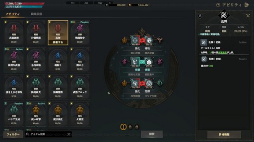 画像ギャラリー No.010のサムネイル画像 / カスタマイズ要素が豊富すぎる! 新作「ロードナイン」は,育成の沼にハマってしまうMMORPGだ【PR】