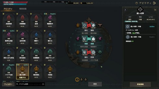 画像ギャラリー No.012のサムネイル画像 / カスタマイズ要素が豊富すぎる! 新作「ロードナイン」は,育成の沼にハマってしまうMMORPGだ【PR】