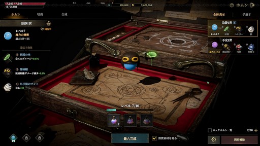 画像ギャラリー No.019のサムネイル画像 / カスタマイズ要素が豊富すぎる! 新作「ロードナイン」は,育成の沼にハマってしまうMMORPGだ【PR】