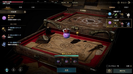 画像ギャラリー No.020のサムネイル画像 / カスタマイズ要素が豊富すぎる! 新作「ロードナイン」は,育成の沼にハマってしまうMMORPGだ【PR】