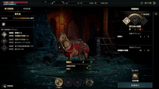 画像ギャラリー No.023のサムネイル画像 / カスタマイズ要素が豊富すぎる! 新作「ロードナイン」は,育成の沼にハマってしまうMMORPGだ【PR】