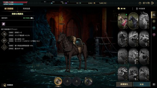 画像ギャラリー No.024のサムネイル画像 / カスタマイズ要素が豊富すぎる! 新作「ロードナイン」は,育成の沼にハマってしまうMMORPGだ【PR】