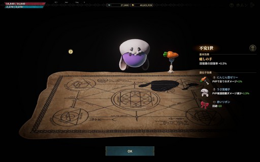 画像ギャラリー No.030のサムネイル画像 / カスタマイズ要素が豊富すぎる! 新作「ロードナイン」は,育成の沼にハマってしまうMMORPGだ【PR】