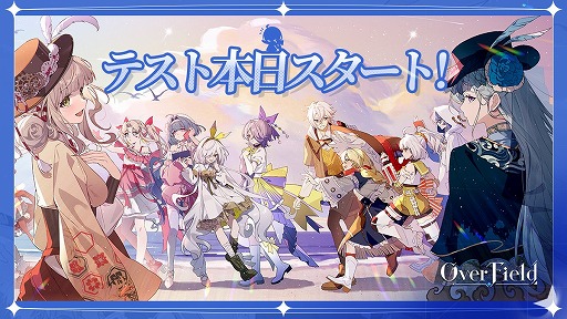 画像ギャラリー No.002のサムネイル画像 / 美しいミニチュア世界を冒険する「開放空間OverField」,スマホ向けβテストを開始。サービスを開発元に移管しての再開準備