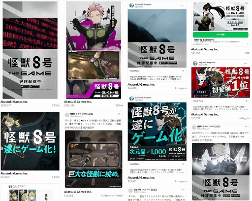 画像ギャラリー No.006のサムネイル画像 / 「怪獣8号 THE GAME」,リリース初日から4日連続でApp StoreのDL数ランキングがトップに。リリース初月に日本で700万ドル以上の収益を記録