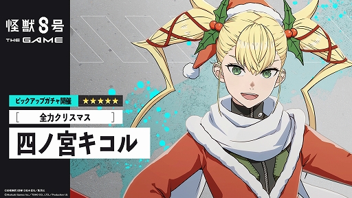 ���������꡼ No.002�Υ���ͥ������ / �ֲ��ã��� THE GAME�ס���5�����֡����ϥ��ꥹ�ޥ��ϻͥεܥ�����פ������̣�����뤳�Ȥ��ò�����HP�������Хդ���Ϳ�ʤɤǻٱ�