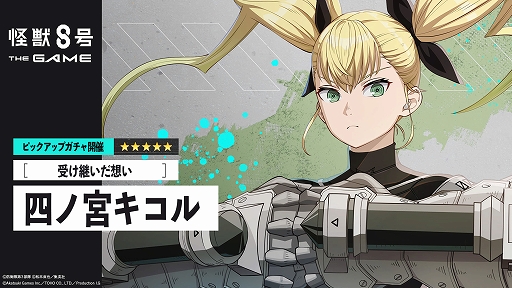 画像ギャラリー No.013のサムネイル画像 / PC版「怪獣8号 THE GAME」配信開始。チェスター・ロックバーンと四ノ宮キコルが登場する,メインストーリー4章「ロンドン防衛作戦」を公開