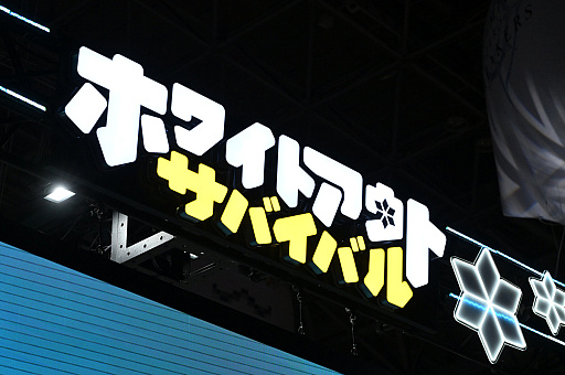 ���������꡼ No.010�Υ���ͥ������ / ����2��DL�Υ���ѥ��Ȥ�����������֥ۥ掠�Сס����ܥ������饤���ץ��ǥ塼������ʹ�����Ȥʤˤ�������������ä��Τ����ɡ�TGS 2025��