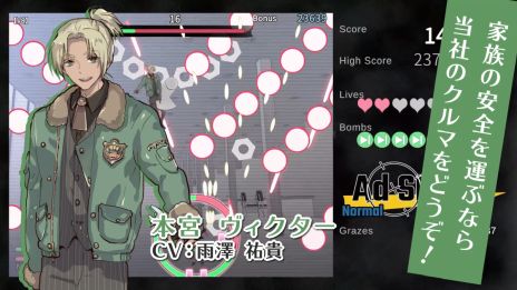 画像ギャラリー No.008のサムネイル画像 / 登場人物は全員,声がいい美男子。架空の広告を撃ち落とす,初心者でも遊びやすいSTG「Ad SHOOt(アドシュー)」,Steamストアページを公開