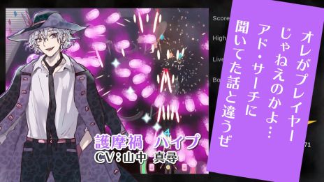 画像ギャラリー No.011のサムネイル画像 / 登場人物は全員,声がいい美男子。架空の広告を撃ち落とす,初心者でも遊びやすいSTG「Ad SHOOt(アドシュー)」,Steamストアページを公開