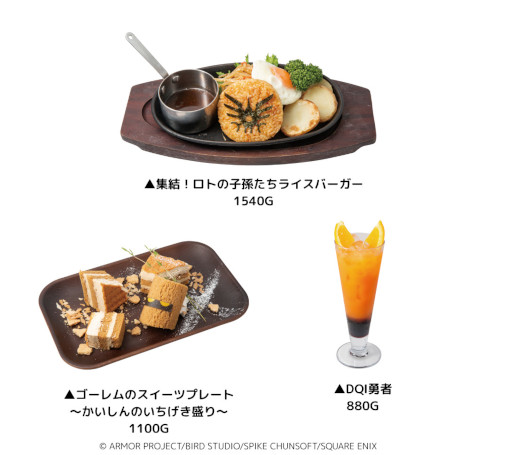 画像ギャラリー No.003のサムネイル画像 / 「LUIDA’S BAR(ルイーダの酒場)」,HD-2D「ドラゴンクエストI&II」発売記念イベントを10月31日から開催