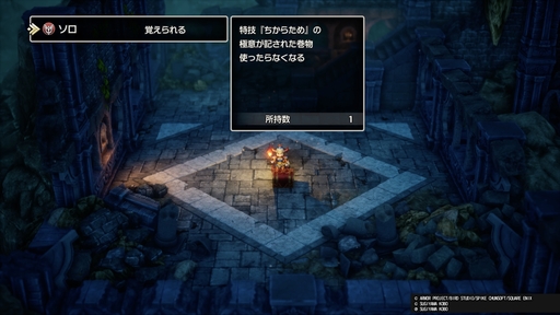 ���������꡼ No.007�Υ���ͥ������ / ����ȯ���HD-2D�ǡ֥ɥ饴�󥯥�����I��II�פϡ�����Ȳ����ɤ��㤦�����������󤫤�Ƚ�����Ƥ��뿷���Ǥ��ѹ�����ޤȤ�ƾҲ�