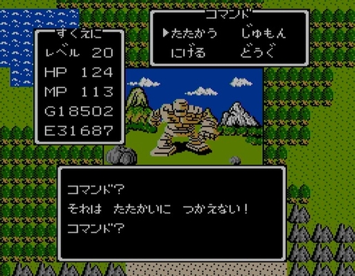 画像ギャラリー No.007のサムネイル画像 / 初代「ドラゴンクエスト」から「II」までに起こった劇的な進化を考察。わずか8か月の短期間でシリーズの基礎が固まった