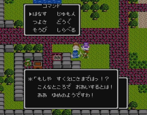 画像ギャラリー No.016のサムネイル画像 / 初代「ドラゴンクエスト」から「II」までに起こった劇的な進化を考察。わずか8か月の短期間でシリーズの基礎が固まった