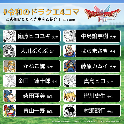 ���������꡼ No.002�Υ���ͥ������ / HD-2D�ǡ֥ɥ饴�󥯥�����I��II�ס�����ȯ�䡣��ں�ȿؤˤ������¤Υɥ饯��4���ޡפ�12���֤ˤ錄�äƸ���