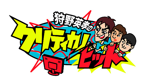 ���������꡼ No.007�Υ���ͥ������ / �ּ���ѹ��Υ���ƥ����Υҥåȡס�HD-2D�ǡ֥ɥ饴�󥯥�����I��II�פμ¶�ư���10��31��21��00�˥ץ�ߥ�����