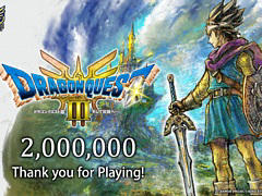 HD-2D版「ドラゴンクエストIII そして伝説へ…」,全世界出荷/DL販売本数が200万本を突破