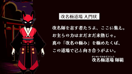 ���������꡼ No.004�Υ���ͥ������ / ̾����������ͽ�ۥ�����ֲ�̾�աס�Steam������ȯ�䡣������̾���ؤμ��ʿ��������ޤ줿�Ų��򡤤��������̾���˲�̾����㱤äƤ���