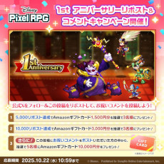 画像ギャラリー No.002のサムネイル画像 / 「ディズニー ピクセルRPG」,1周年記念キャンペーンを開始。新キャラクター「伝説の勇者 ミッキーマウス EX」が登場