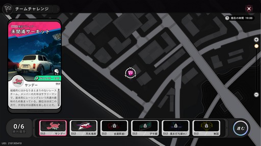 画像ギャラリー No.032のサムネイル画像 / 美しいアニメ調のグラフィックスが目を引くオープンワールド型RPG「NTE: Neverness to Everness」。収容テストで見えてきた本作の魅力を紹介【PR】