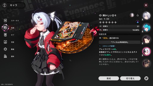 画像ギャラリー No.050のサムネイル画像 / 美しいアニメ調のグラフィックスが目を引くオープンワールド型RPG「NTE: Neverness to Everness」。収容テストで見えてきた本作の魅力を紹介【PR】