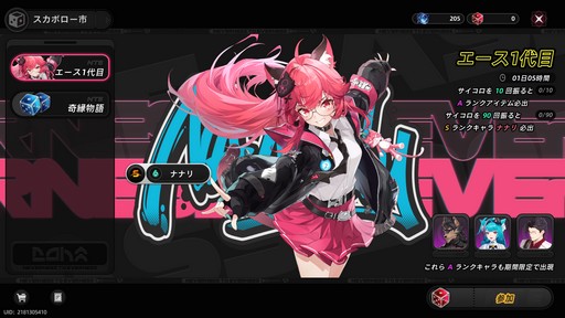 画像ギャラリー No.053のサムネイル画像 / 美しいアニメ調のグラフィックスが目を引くオープンワールド型RPG「NTE: Neverness to Everness」。収容テストで見えてきた本作の魅力を紹介【PR】