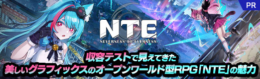 画像ギャラリー No.056のサムネイル画像 / 美しいアニメ調のグラフィックスが目を引くオープンワールド型RPG「NTE: Neverness to Everness」。収容テストで見えてきた本作の魅力を紹介【PR】