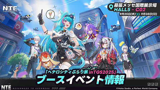 ꡼ No.022Υͥ / NTEΥޥǤTGSǥץ쥤Ƥ ХԻ֡ǳΤ褦TGSǤϸ̰ˤ⤴աTGS2025ϡPR