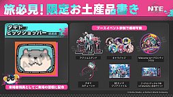 ꡼ No.026Υͥ / NTEΥޥǤTGSǥץ쥤Ƥ ХԻ֡ǳΤ褦TGSǤϸ̰ˤ⤴աTGS2025ϡPR