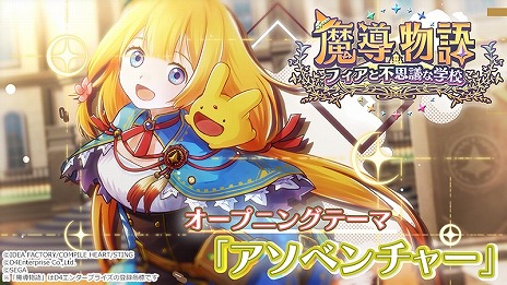 ���������꡼ No.004�Υ���ͥ������ / ����Ƴʪ�� �ե������Ի׵Ĥʳع��ץե�������ץ���饯�������о줹��OP�ࡼ�ӡ������������Τϥ��ߤΤͤ��Τ��֥����٥���㡼��