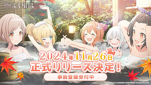 画像集 No.011のサムネイル画像 / 【今週のモチベ】ランダム生成ダンジョンを探索する「魔導物語 フィアと不思議な学校」や,「魔女のふろーらいふ」がリリースされる 2024年11月25日〜12月1日