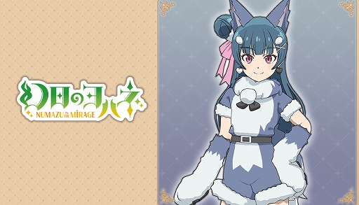 ꡼ No.007Υͥ / ָѤΤƻס֥ե롼ĥޥƥסָΥϥ -NUMAZU in the MIRAGE-פʤɤоݤˡӥ ѡॻ볫