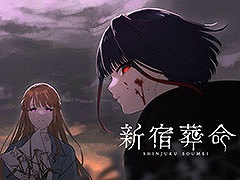 Nintendo Switch版「新宿葬命」,11月21日に発売決定。荒廃した“新宿九龍”を舞台に物語を描くアドベンチャーゲーム