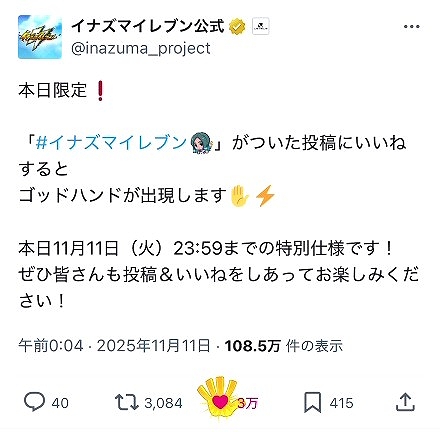 画像ギャラリー No.006のサムネイル画像 / 「イナズマイレブン 英雄たちのヴィクトリーロード」,デラックスエディション購入者向けの先行プレイを本日スタート