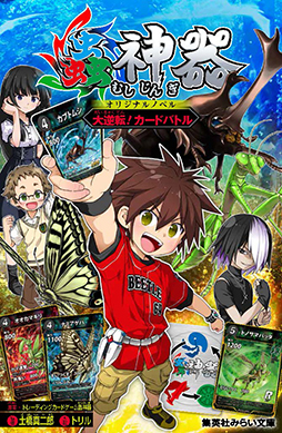 ���������꡼ No.001�Υ���ͥ������ / ����������TCG��굿���ס��Υ٥饤����굿��索�ꥸ�ʥ�Υ٥롡���ž�������ɥХȥ�פ�ȯ��