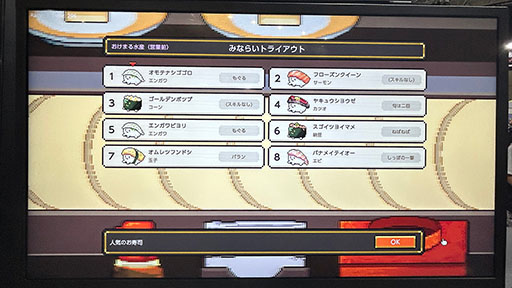 ���������꡼ No.013�Υ���ͥ������ / ���襤��������ʤ����餻���Ҥ�Ȥ����ƨ���1����ܻؤ��������������Wabisabi : Sushi Derby�׻�ͷ��ݡ��ȡ�TGS2025��