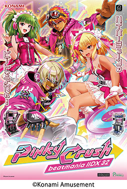 ꡼ No.019Υͥ / beatmania IIDX 32 Pinky CrushײƯϡΤʥӥ奢˺졤ɲõǽޤ