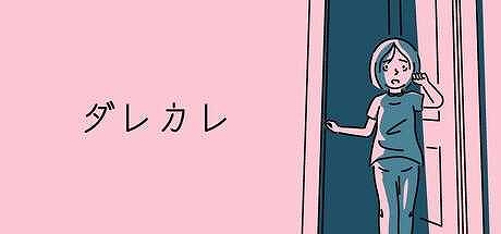 画像ギャラリー No.004のサムネイル画像 / 「違う冬のぼくら」「ダレカレ」「ザ・ファブル」「MOCHI-O」などを試遊展示。講談社ゲームラボ,TGS 2025出展情報を公開