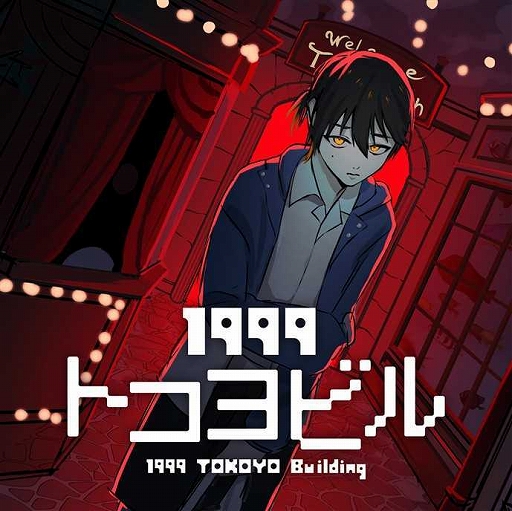 画像ギャラリー No.016のサムネイル画像 / 「違う冬のぼくら」「ダレカレ」「ザ・ファブル」「MOCHI-O」などを試遊展示。講談社ゲームラボ,TGS 2025出展情報を公開