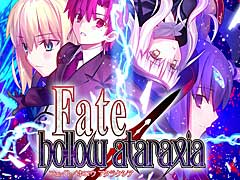 「Fate/hollow ataraxia REMASTERED」,発売日が8月7日に決定。発売日告知トレイラーを公開