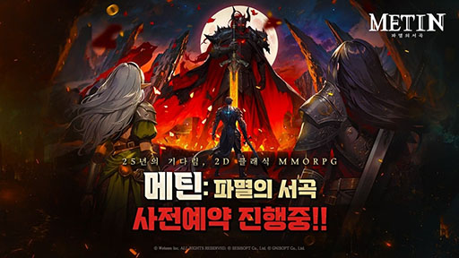 ꡼ No.001 | ץMETIN Prelude to DoomסڹǤλϿ档20ǯʾ奵ӥ³MMORPGMETINפޥۤо