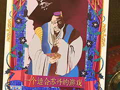 命令を達成できなければ即斬首「スルタンのゲーム」,小説DLCおよびオリジナルサウンドトラックを6月27日発売