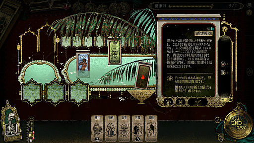 画像ギャラリー No.007のサムネイル画像 / ペルシア細密画風のビジュアルと200万字超の狂気のシナリオ。「スルタンのゲーム」は“残酷な主命”と“宮廷の現実”に翻弄される危険な遊戯【PR】