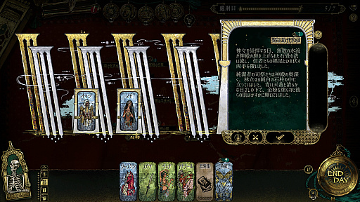 画像ギャラリー No.010のサムネイル画像 / ペルシア細密画風のビジュアルと200万字超の狂気のシナリオ。「スルタンのゲーム」は“残酷な主命”と“宮廷の現実”に翻弄される危険な遊戯【PR】