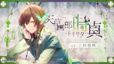 ���������꡼ No.008�Υ���ͥ������ / �֥����ԥ������ Catharsis�ס���ά�оݥ���饯�����ȼ�͸��δط��������ָ����PV�����