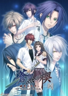 蒼黒の楔 〜緋色の欠片 玉依姫奇譚〜 for Nintendo Switch