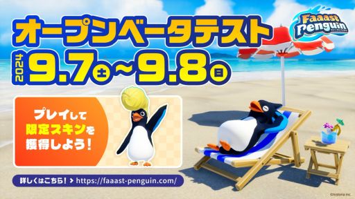 ꡼ No.001Υͥ / PC/PS5ǡFaaast Penguinסץ¥ƥȤ971300鳫ϡŵϥ꡼ȥڥ󥮥Υ