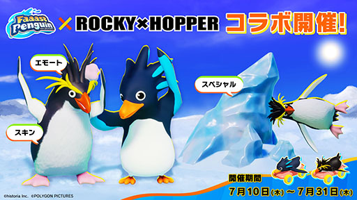 ꡼ No.002 | Faaast Penguinפȥȥӥڥ󥮥ΥROCKYHOPPERפܡ7101300ꥤ٥Ȥ򳫻