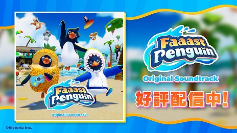 ꡼ No.021 | Faaast Penguinס7.5DLĶΥѥ륲֥åȡספȤΥܤ814鳫šκǿȥ쥤顼