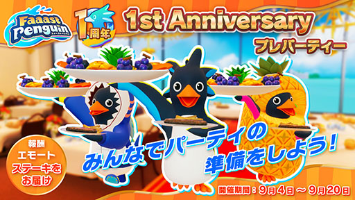 ���������꡼ No.003�Υ���ͥ������ / ��Faaast Penguin�ס����˥��FAIRY TAIL�פȤΥ���ܥ��٥�Ȥ�10��1���˳��ϡ���꡼��1��ǯ��ǰ���٥�Ȥΰ�ĤȤ��Ƴ��Ť�